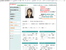 Tablet Screenshot of insyokuten.office-motomi.com