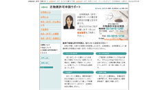 Desktop Screenshot of kobutu.office-motomi.com