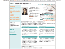 Tablet Screenshot of kobutu.office-motomi.com